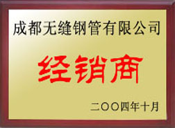 巴彦经销商
